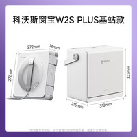 科沃斯 WINBOT AIR WG841-01 擦窗机器人