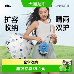 蕉下 五折黑胶防晒伞BM526防紫外线遮阳伞晴雨两用扩容收纳防晒伞