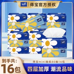 得宝 抽纸90抽54包家用餐巾纸卫生纸巾整箱装加厚清洁面巾纸