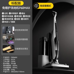 德尔玛 无线洗地机P60Max家用免维护除菌贴边吸拖洗一体拖把拖地机