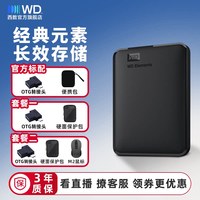 移动端：西部数据 WDBU6Y0020 USB3.0 移动硬盘