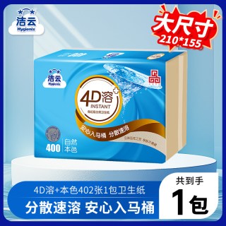 移动端：洁云 4D溶本色压花卫生纸原生竹浆免垃圾分类直冲厕纸402张