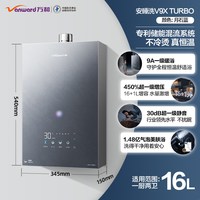 移动端：万和 高端燃气热水器家用恒温天然气静音增压零冷水V9X官方旗舰店