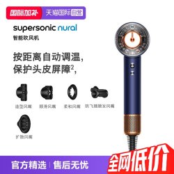 dyson HD16 智能温控护发 电吹风