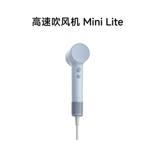 移动端：徕芬 Mini Lite高速吹风机家用速干护发负离子大风力电吹风