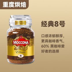 摩可纳 咖啡5号8号10号400g意式美式黑咖啡速溶咖啡粉冻干