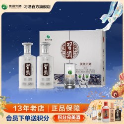 习酒 [官方旗舰] 银质习酒礼盒500ml×2瓶53°白酒酱香型中秋送礼优选