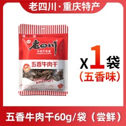 老四川 金角老四川五香牛肉干1500g重庆特产3斤大包吃货零食