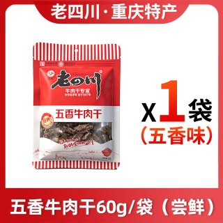 移动端：老四川 金角老四川五香牛肉干1500g重庆特产3斤大包吃货零食