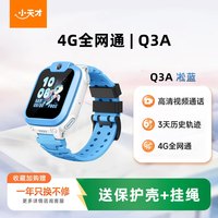移动端:小天才 电话手表Q3A新款儿童4G全网通U5视频通话经典版精准定位防水N5学生智能手表