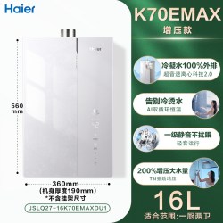 海尔 K70A 一级能效无冷凝水 16L 天然气燃气热水器