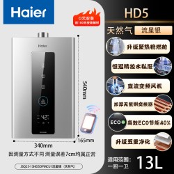 海尔 燃气热水器天然气Haier家用强排式恒温水伺服零冷水增压HD7