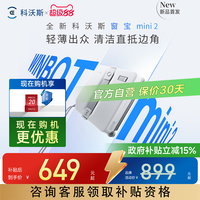 科沃斯 喷水擦窗机器人MINI 2全自动窗宝窗户玻璃神器