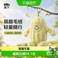 移动端：蕉下 毛绒挂件防晒伞户外轻量折叠挂件可爱磁吸挂饰防紫外线遮阳伞