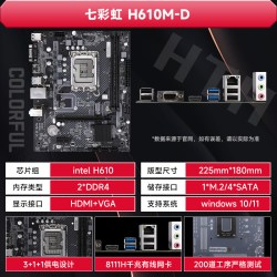 七彩虹 H810 B860 H610 B760 Z890主板 支持14600KF 12/13/14/15代