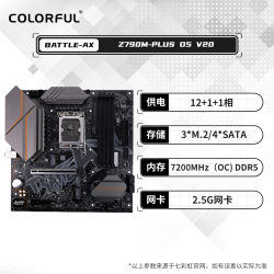 七彩虹 Z790电脑游戏巡洋舰主板D5内存台式机支持12代13代14代CPU