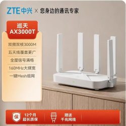 中兴 路由器ax3000T巡天版无线路由器家用千兆wifi6路由器千兆家用高速双频5G路由器无线wifi无线信号放大中继
