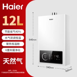 海尔 燃气热水器家用12/13/16升水气双调恒温强排式天然气防冻官旗