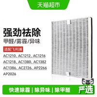 移动端、88VIP：KISSAIR 适配飞利浦空气净化器滤芯AC4072/4074/4076过滤网FY3107