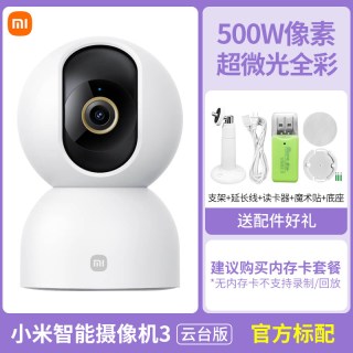 移动端：小米 摄像头CW500双摄版室外双镜头智能摄影头双画面家用无线监控器夜视高清360度无死角远程手机全景摄像机