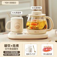 移动端、88VIP：小熊 YSH-D08D3 恒温 养生壶  ⭐浅黄色 0.8L