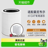 88VIP：KISSAIR 适配霍尼韦尔空气净化器滤芯猫用H-Cat/Hub哈宝宠物过滤筒