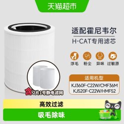 KISSAIR 适配霍尼韦尔空气净化器滤芯猫用H-Cat/Hub哈宝宠物过滤筒