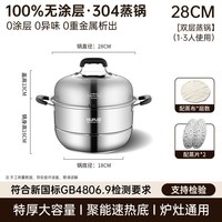 移动端：华际达 304不锈钢蒸锅家用加厚多层大容量蒸煮炖燃气灶电磁炉通用