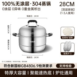 华际达 304不锈钢蒸锅家用加厚多层大容量蒸煮炖燃气灶电磁炉通用