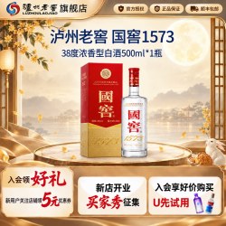 泸州老窖 38度国窖1573经典装500ml商务宴席浓香型白酒