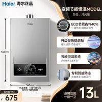 移动端：海尔 Model系列 强排式燃气热水器