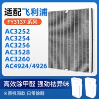 移动端、88VIP：KISSAIR 适配飞利浦空气净化器滤芯AC3252/54全效升级强劲除醛祛味
