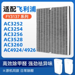 KISSAIR 适配飞利浦空气净化器滤芯AC3252/54全效升级强劲除醛祛味