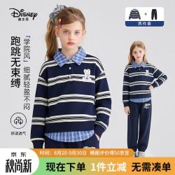 迪士尼 童装女童学院风两件套2026秋朱迪刺绣格纹拼接卫衣束脚裤儿童套装 藏青色
