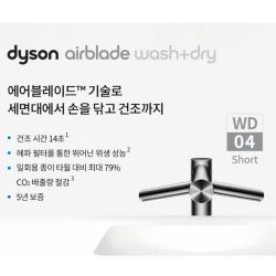 dyson 韩国直邮DYSON戴森电吹风干手器卫生间洗手烘干机美观便利柔和
