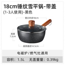 卡罗特 雪平锅小奶锅不粘锅煎煮一体汤锅一人食辅食锅家用煮泡面锅