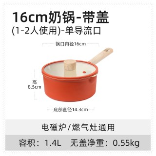 移动端、88VIP：卡罗特 奶锅不粘锅婴儿宝宝辅食锅家用麦饭石蒸煮一体小汤锅泡面锅
