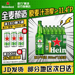 喜力 星银 啤酒 500ml*12瓶