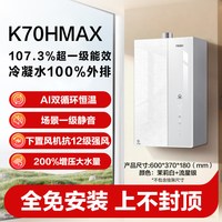 移动端：海尔 小海鲸燃气热水器天然气家用一级能效16L恒温增压零冷水K70H