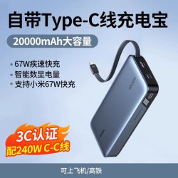 绿联 超大容量20000毫安 充电宝