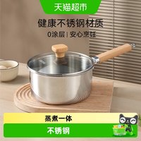 移动端、88VIP:卡罗特 无涂层不锈钢 奶锅