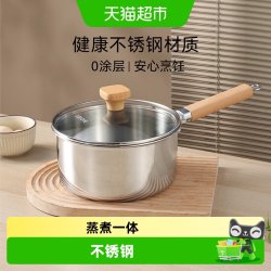 卡罗特 无涂层不锈钢 奶锅