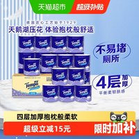 移动端、88VIP：得宝 有芯卷纸 4层*145g*16卷 无香柔韧可冲散卫生纸