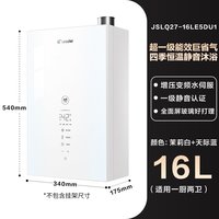 海尔 JSLQ27-16LE5DU1 一级能效 燃气热水器