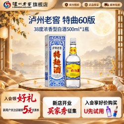泸州老窖 特曲（60版）500ml浓香型白酒泸州老窖正品