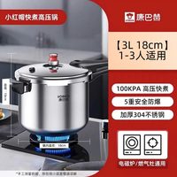 88VIP：康巴赫 小红帽304不锈钢压力锅家用防爆燃气电磁炉通用高压锅