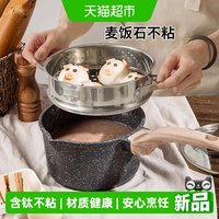 移动端、88VIP:卡罗特 奶锅有钛不粘锅婴儿宝宝辅食锅家用麦饭石蒸煮小锅汤泡面锅