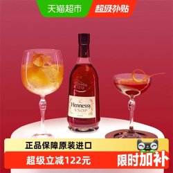 轩尼诗 法国 干邑白兰地  礼盒装 40%vol 700ml 700mL VSOP