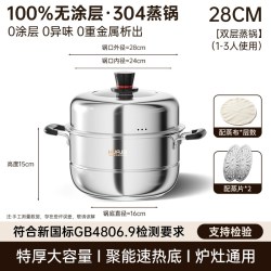 华际达 蒸锅家用新款加厚304不锈钢煮锅一体多层电磁炉燃气灶专用
