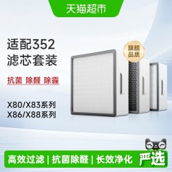 KISSAIR 适配352空气净化器滤芯X80/X83C/X88C/X86C/X89C除醛滤网
